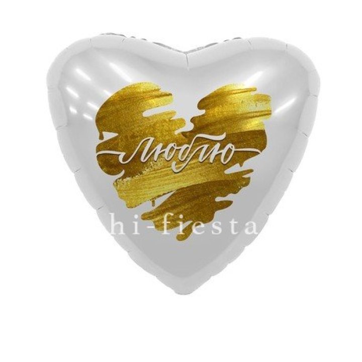 Фольгированный шар "Люблю" в Нижнем Тагиле