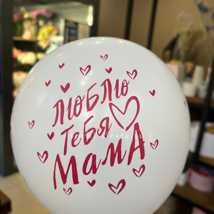 Гелиевые шары "Для Мамы" в ассортименте в Нижнем Тагиле