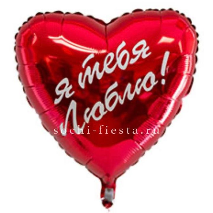 Фольгированный шар "Ты, с любовью" в Нижнем Тагиле