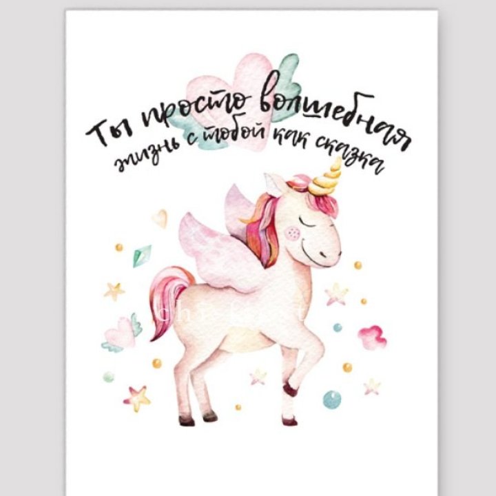 Открытка к букету "Ты волшебная" в Нижнем Тагиле