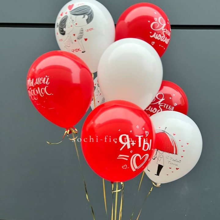 Облако шаров "Я тебя люблю" в Нижнем Тагиле