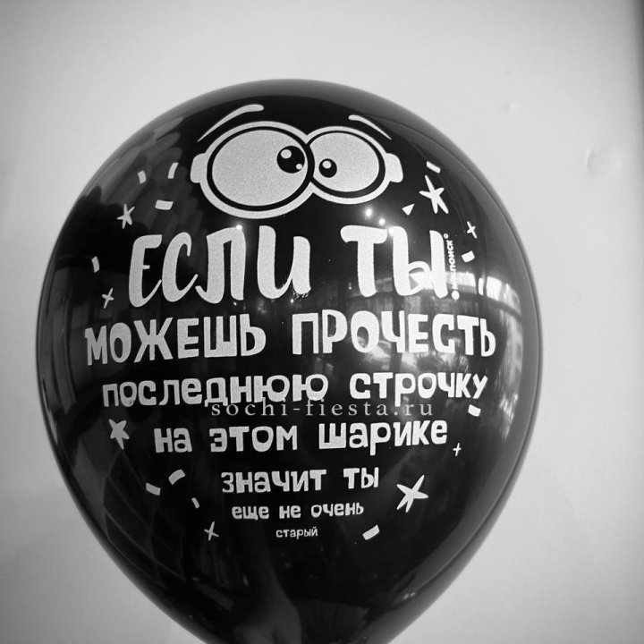 Гелиевые латексные шары "Приколы" в ассортименте в Нижнем Тагиле