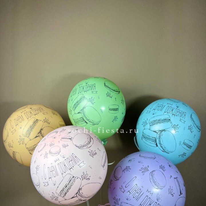 Латексный шар "С днем рождения" макарон в Нижнем Тагиле