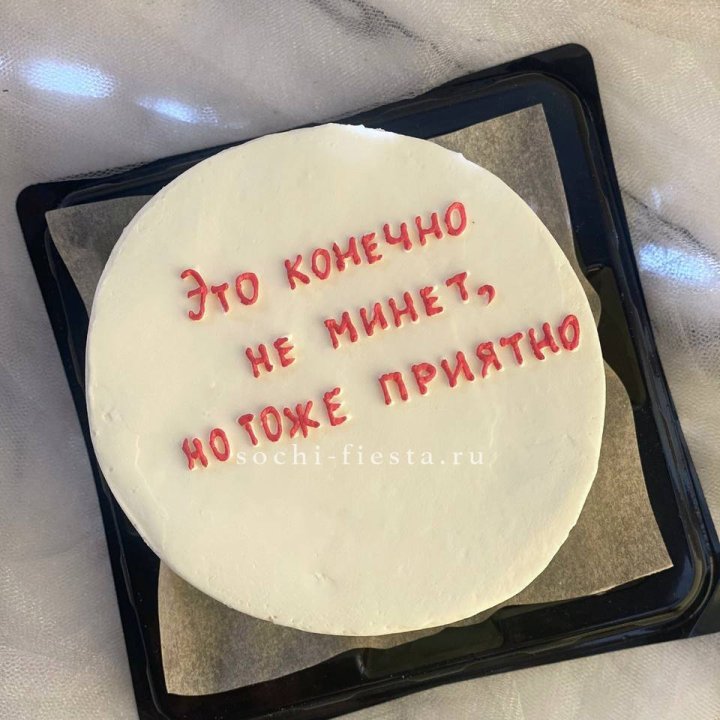 Бенто-торт "Не минет" в Нижнем Тагиле
