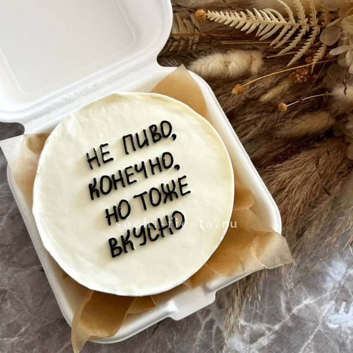 Бенто-торт "Не пиво конечно" в Нижнем Тагиле