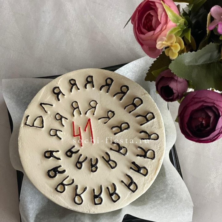 Бенто-торт с смешной надписью в Нижнем Тагиле