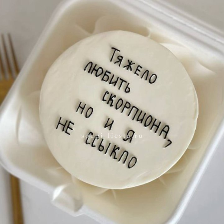 Бенто-торт со знаком зодиака в Нижнем Тагиле