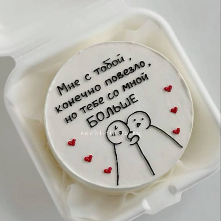 Бенто-торт "Мне с тобой повезло" в Нижнем Тагиле