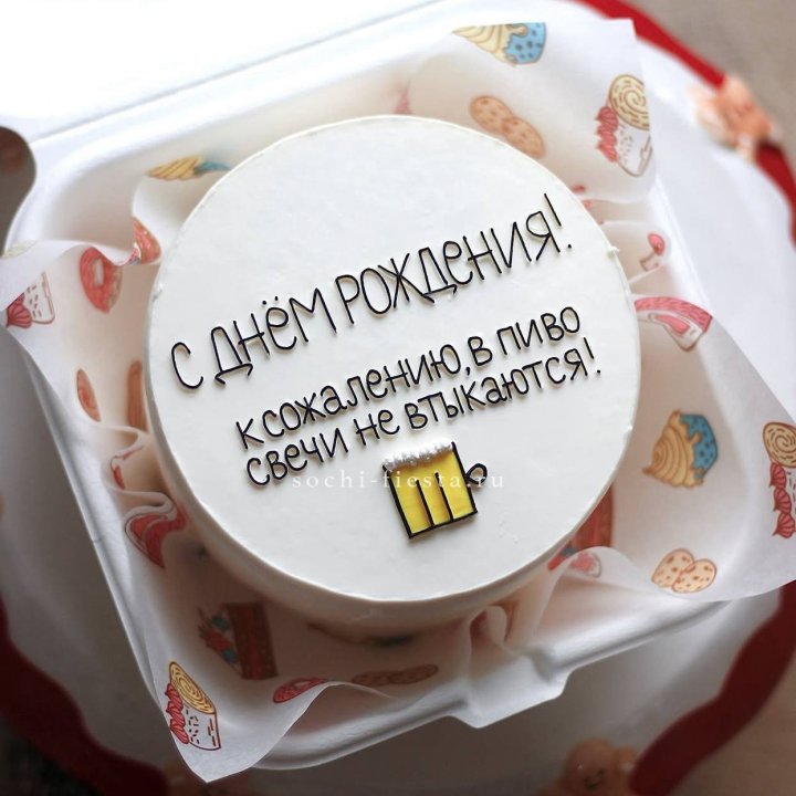 Бенто-торт "В пиво свечи не втыкаются" в Нижнем Тагиле