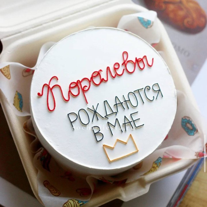 Бенто-торт "Королевы рождаются в мае" в Нижнем Тагиле
