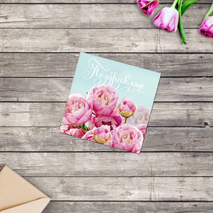 Открытка к букету в ассортименте в Нижнем Тагиле