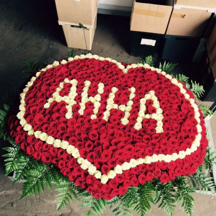 555 роз с именем в Нижнем Тагиле