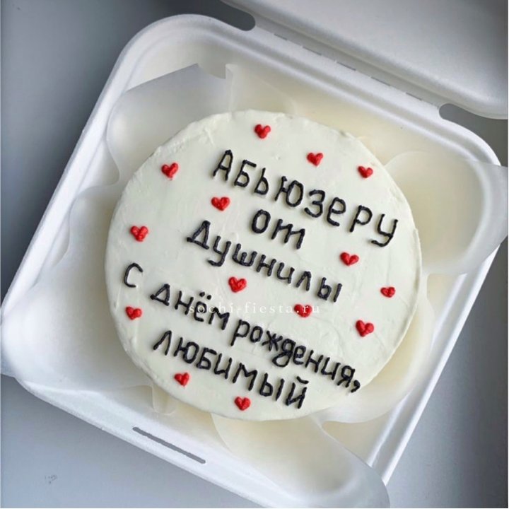 Бенто-торт "Абьюзеру от душнилы" в Нижнем Тагиле