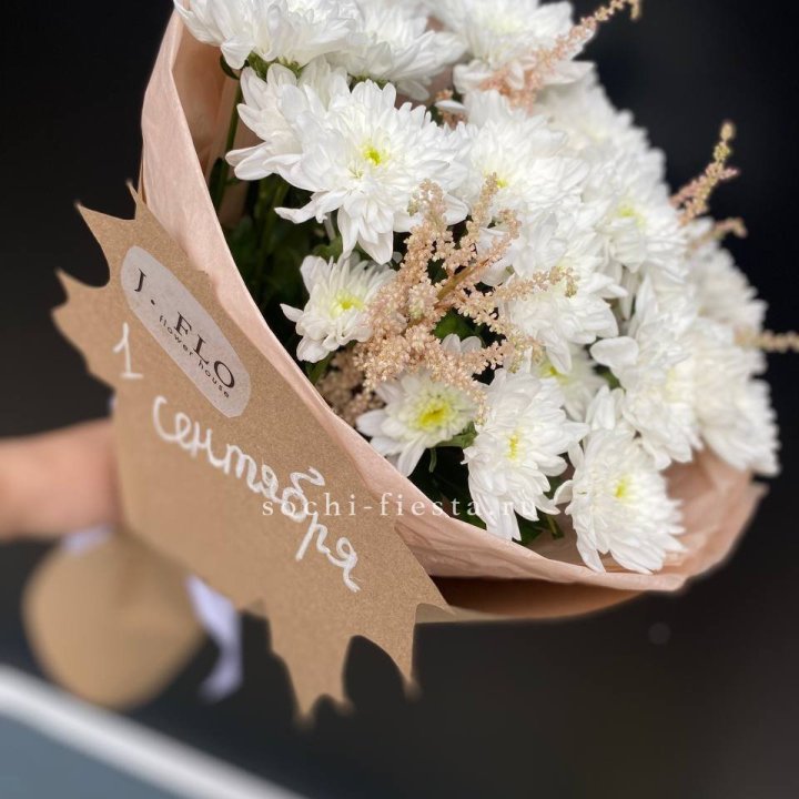 Букет хризантем к 1 сентября в Нижнем Тагиле