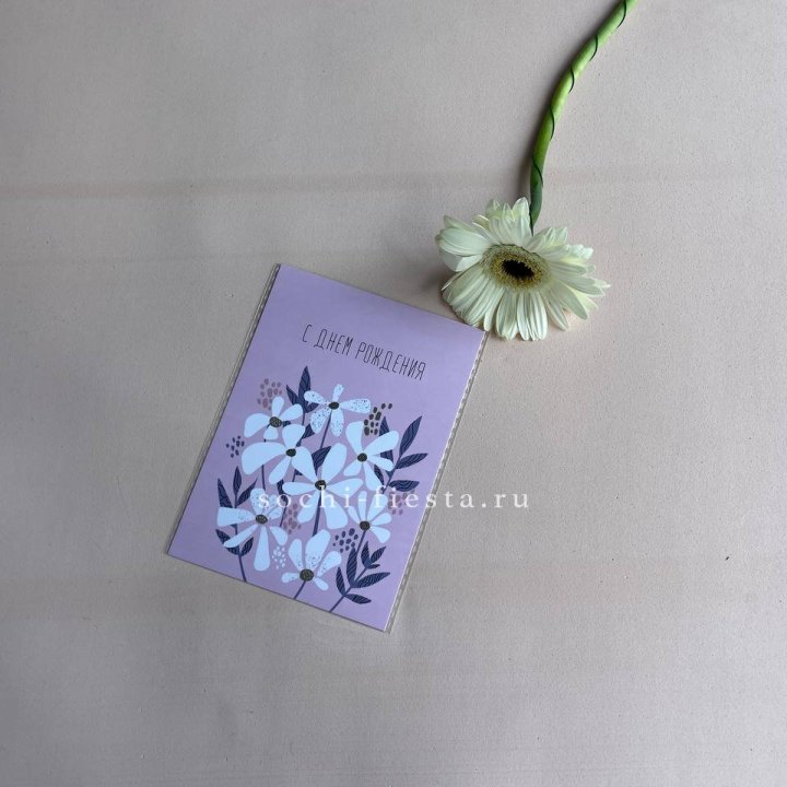 Открытка к букету "С днем рождения" в Нижнем Тагиле