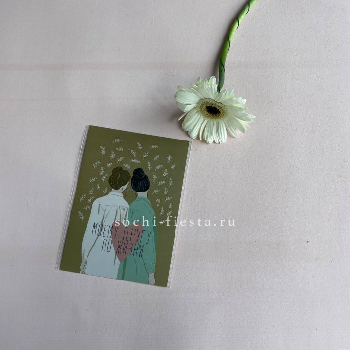 Открытка к букету "Моему другу по жизни" в Нижнем Тагиле