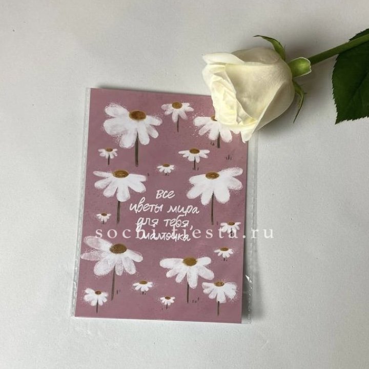 Открытка к букету "Все цветы мира для тебя, мамочка" в Нижнем Тагиле