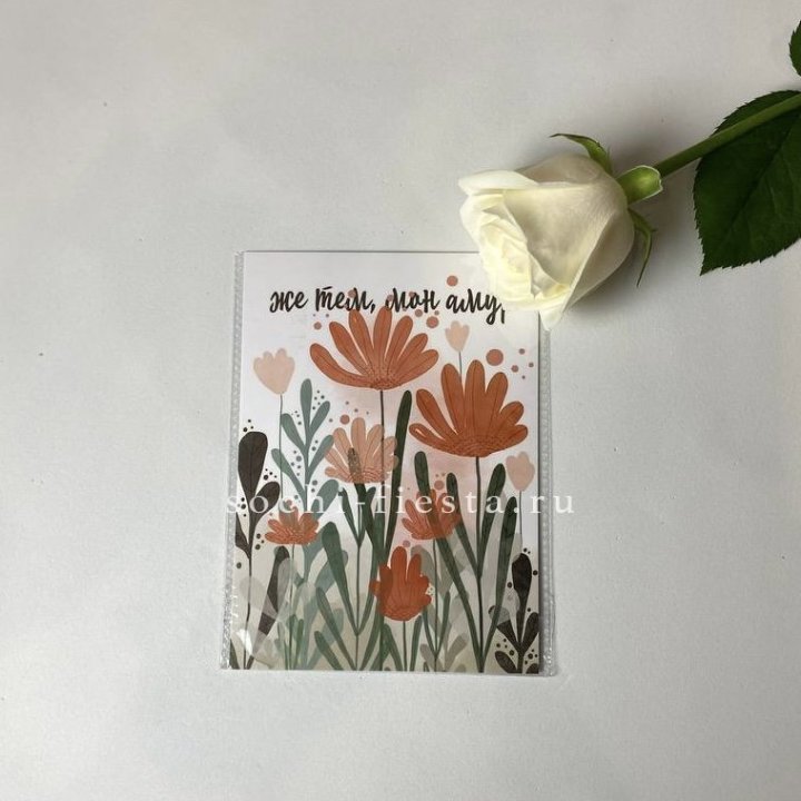 Открытка к букету "Же тем, мон амур" в Нижнем Тагиле