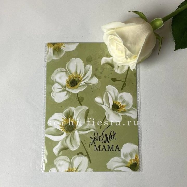 Открытка к букету "Люблю, МАМА" в Нижнем Тагиле
