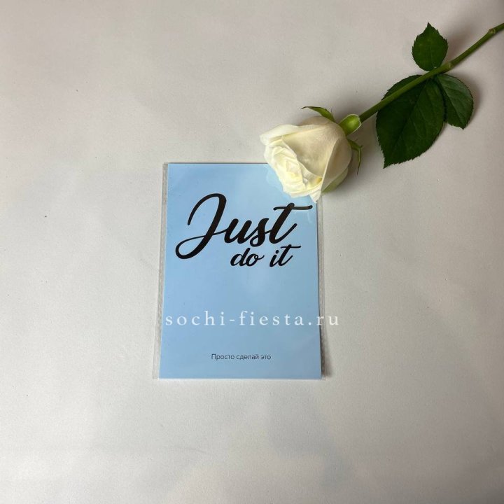 Открытка к букету "Просто сделай это" в Нижнем Тагиле