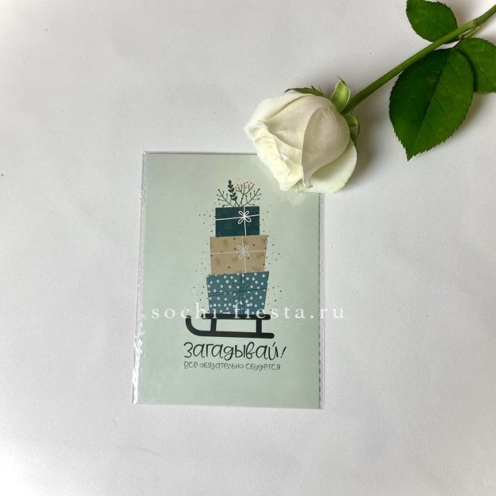 Открытка к букету "Загадывай!" в Нижнем Тагиле