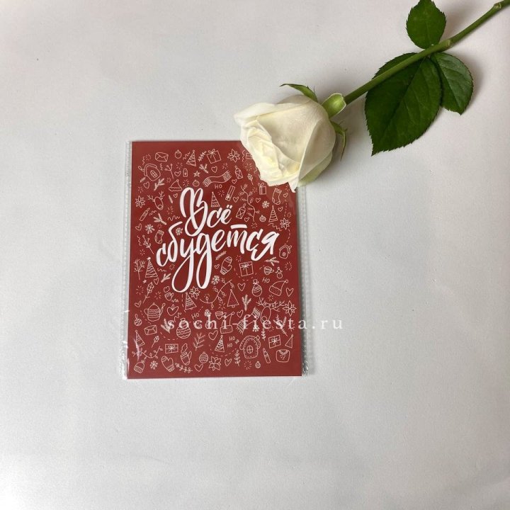 Открытка к букету "Все сбудется" в Нижнем Тагиле