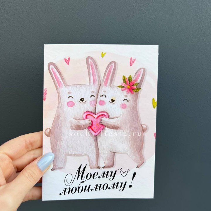 Открытка к букету "Моему любимому" в Нижнем Тагиле