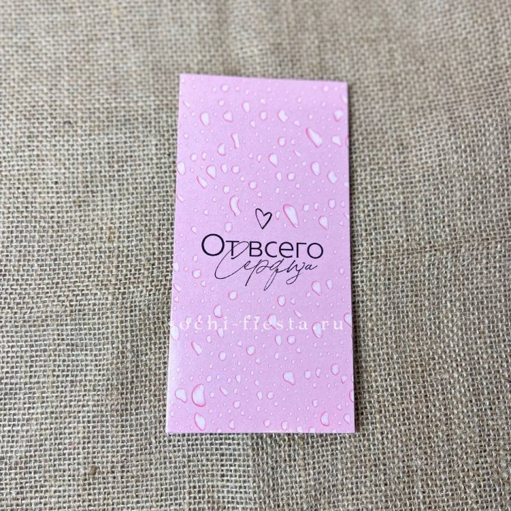 Конверт для денег От всего сердца в Нижнем Тагиле