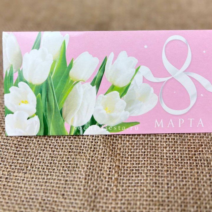 Конверт для денег 8 марта в Нижнем Тагиле