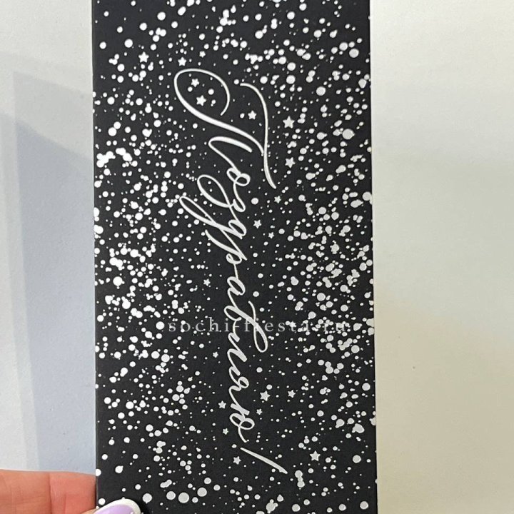 Открытка "Сднем рождение" в Нижнем Тагиле