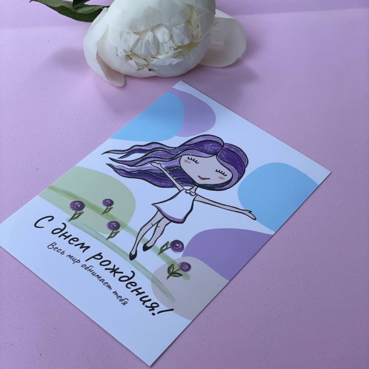 Открытка к букету "С Днём Рождения..." в Нижнем Тагиле