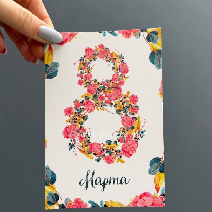 Открытка к букету "8 МАРТА" в Нижнем Тагиле