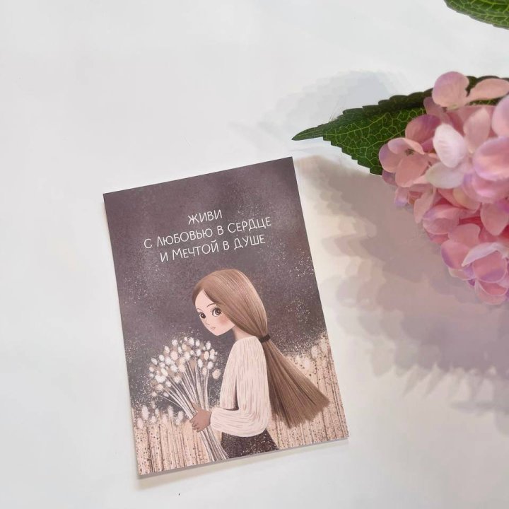 Открытка к букету "Живи" в Нижнем Тагиле