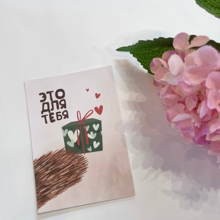 Открытка к букету "Для тебя" в Нижнем Тагиле
