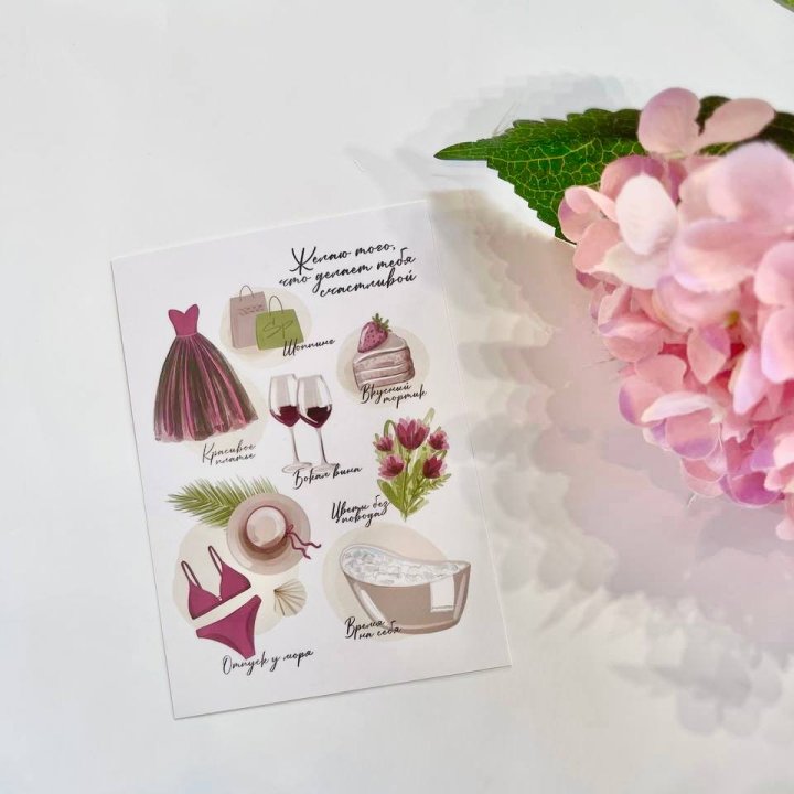 Карточка к букету "Пожелания" в Нижнем Тагиле