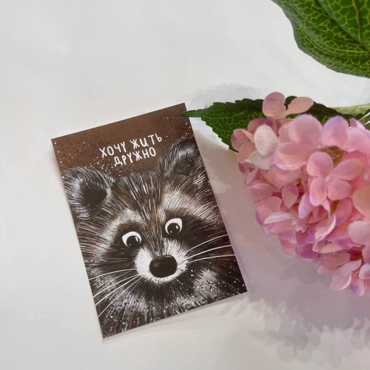 Открытка к букету "Енотик" в Нижнем Тагиле