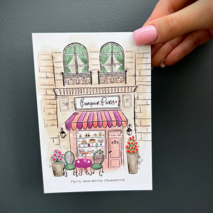 Открытка к букету "Пусть твои мечты сбываются" в Нижнем Тагиле