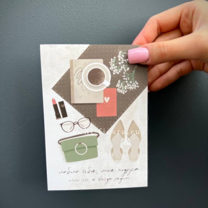 Открытка к букету "Моей подруге" в Нижнем Тагиле