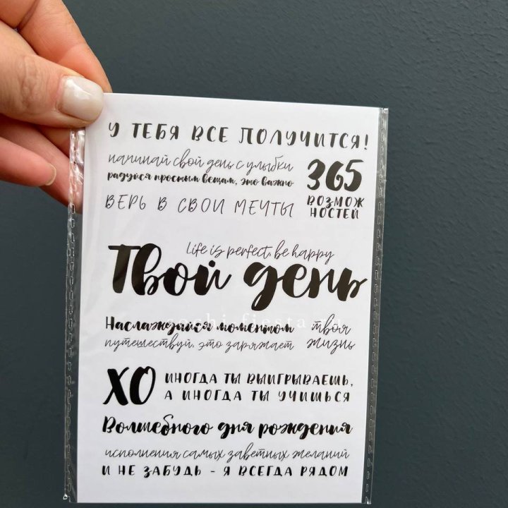 Открытка к букету "Твой день" в Нижнем Тагиле