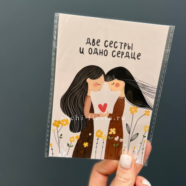 Открытка к букету "Две сестры и одно сердце” в Нижнем Тагиле