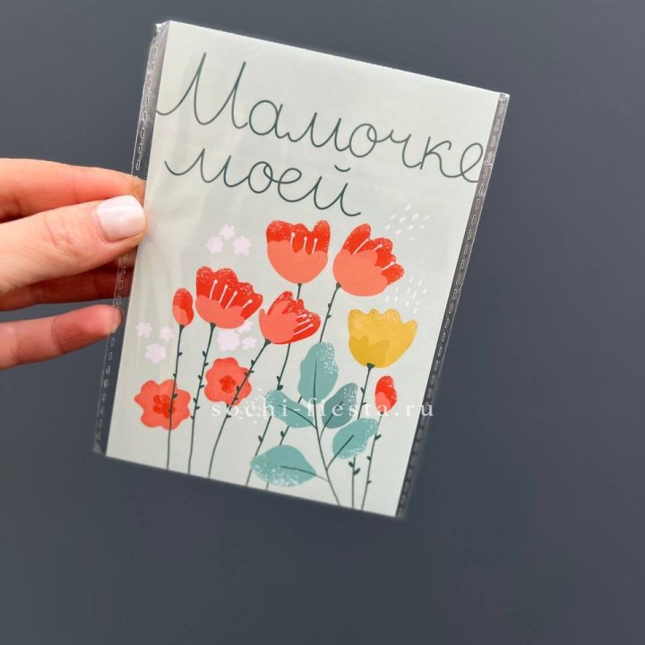 Открытка к букету "Мамочке моей" в Нижнем Тагиле