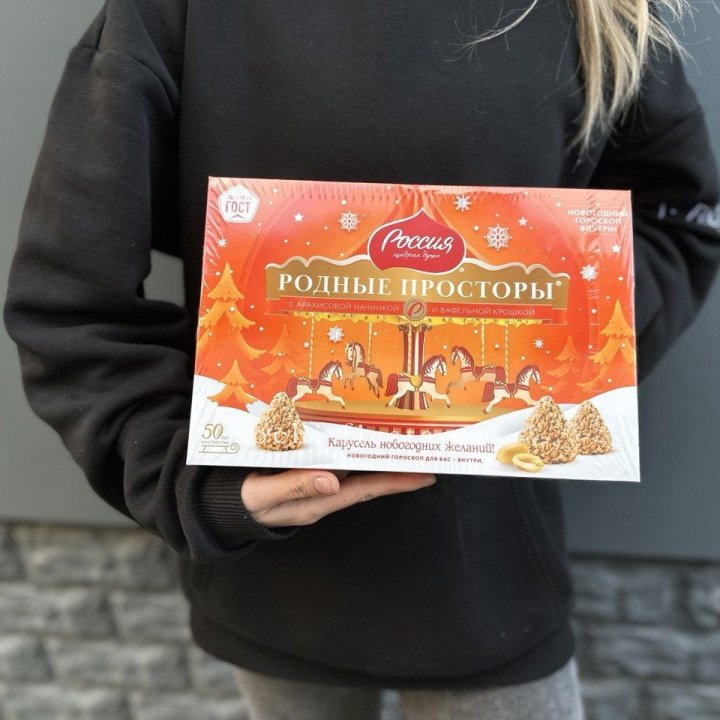 Конфеты Родные просторы в Нижнем Тагиле